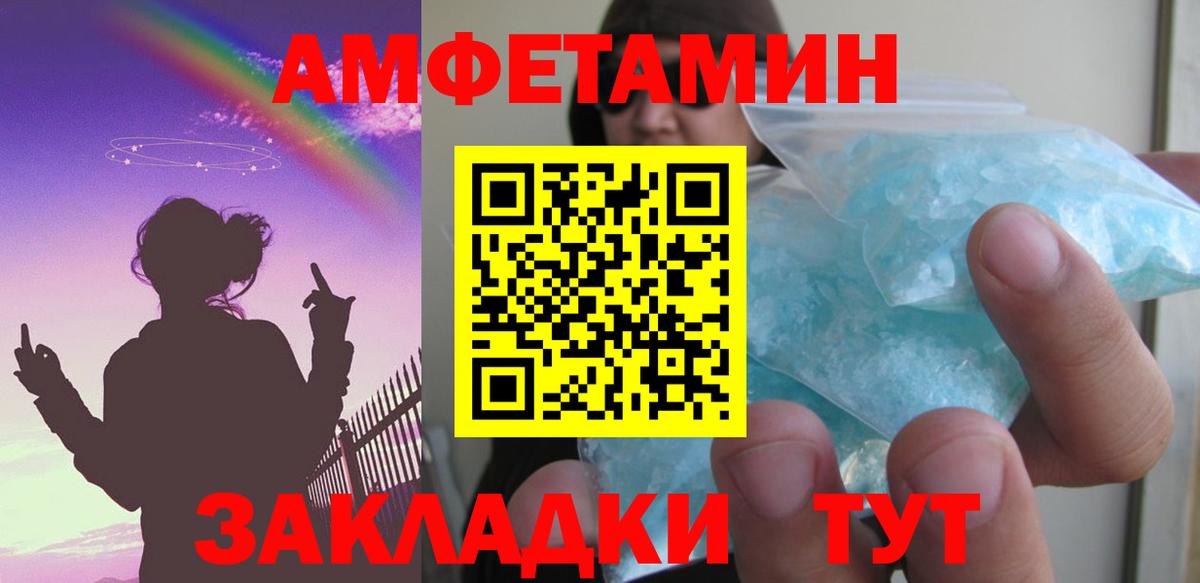 АМФЕТАМИН VHQ Норильск