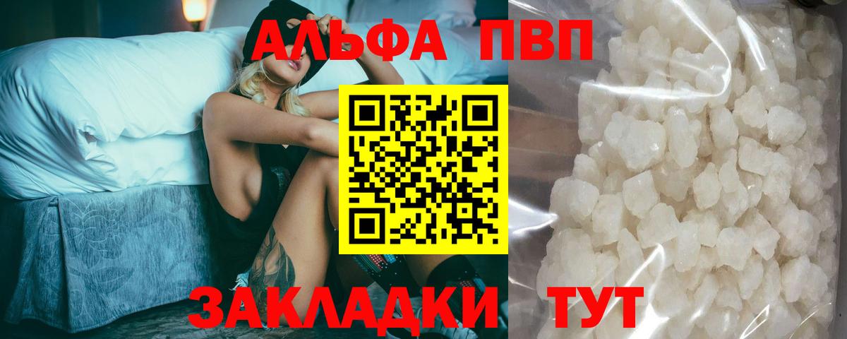 A PVP крисы CK  Alfa_PVP  А ПВП VHQ  Норильск  А ПВП крисы CK  Вход с VPN 