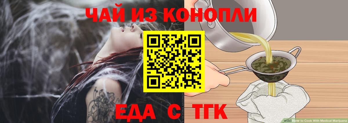 Canna-Cookies конопля Норильск