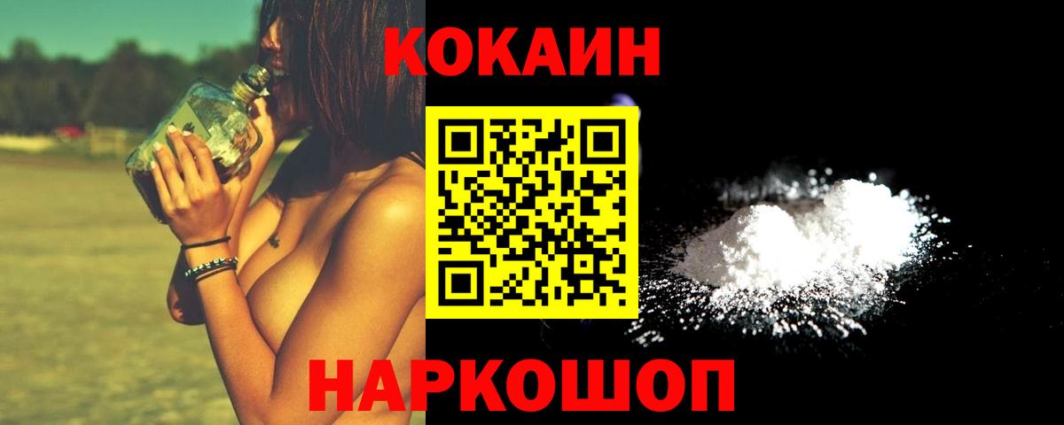 Норильск  COCAIN Боливия  КОКАИН  Вход с VPN 