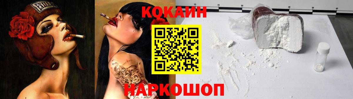 Кокаин Эквадор Норильск