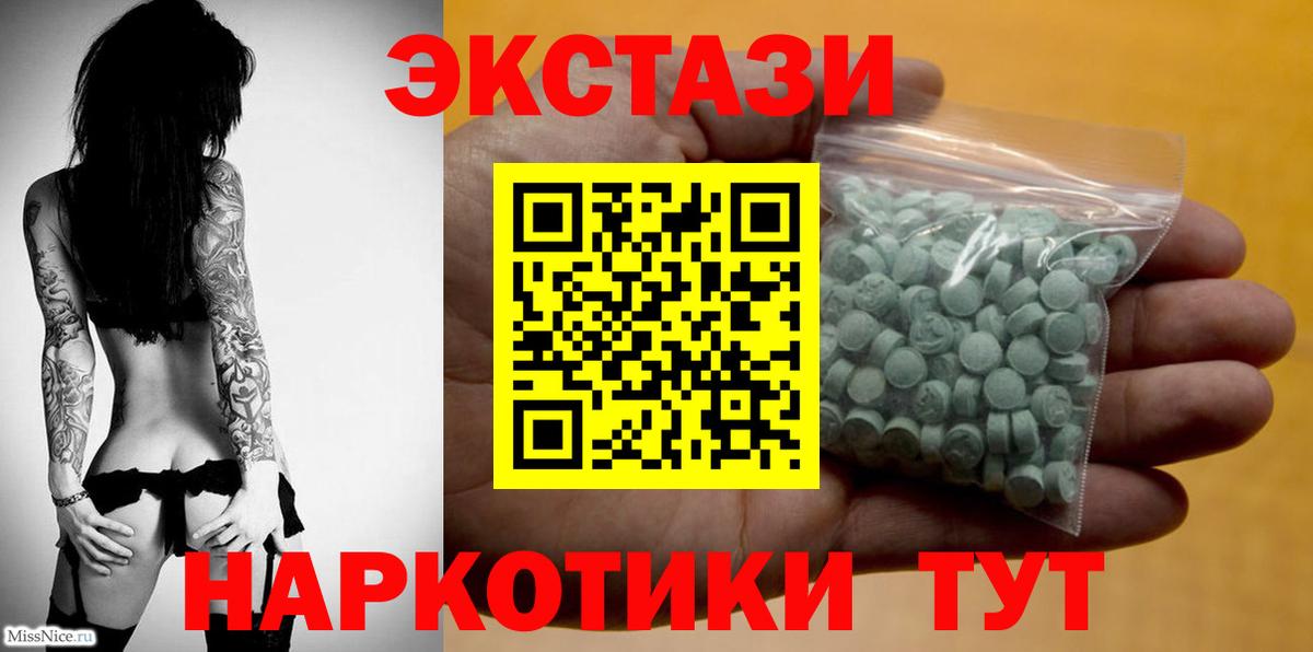Экстази  Вход с VPN  Норильск  Экстази VHQ 