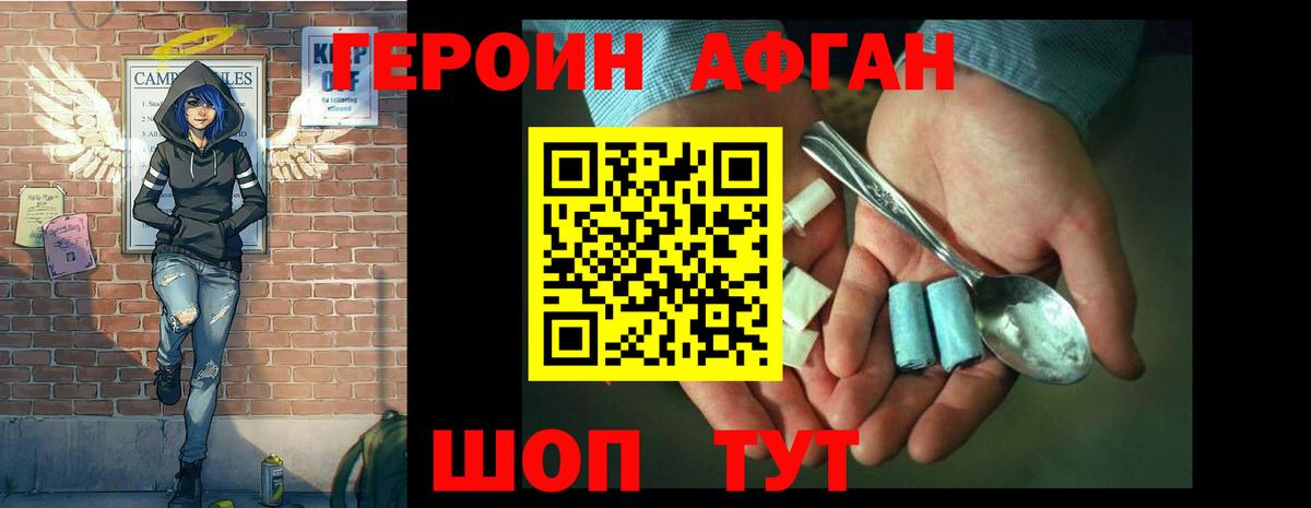 Героин герыч  Вход с VPN  Норильск 
