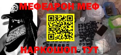 меф Славгород