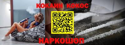 кокаин VHQ Славянск-на-Кубани