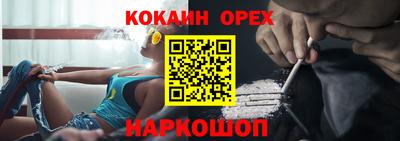 кокаин VHQ Славянск-на-Кубани