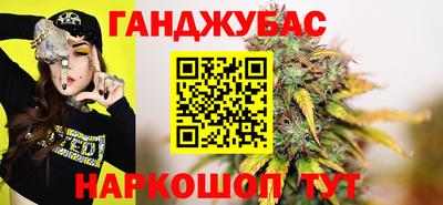 каннабис Сланцы