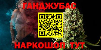 каннабис Сланцы