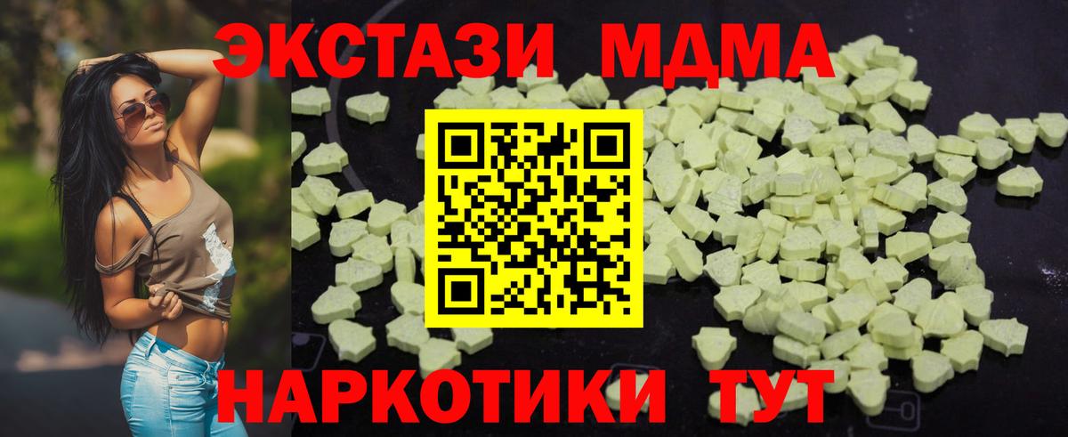 MDMA кристаллы  Вход с VPN  MDMA VHQ  Норильск 