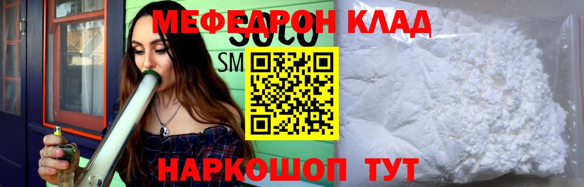 Меф кристаллы Норильск