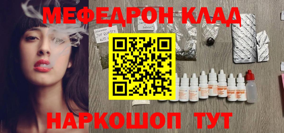 МЕФ мяу мяу  Меф  Норильск  Вход с VPN  где можно купить   Мефедрон 