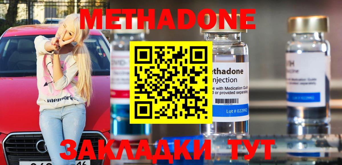 Норильск  ссылка на мегу маркетплейс  Вход с VPN  МЕТАДОН мёд  Метадон methadone 