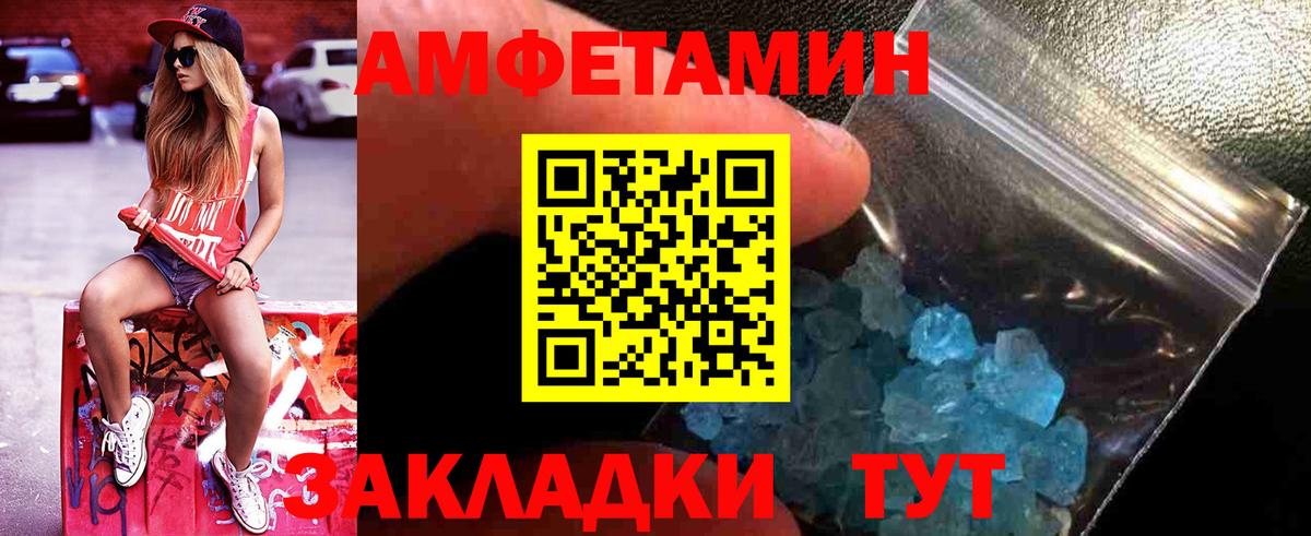 Норильск  МЕТАМФЕТАМИН кристалл  МЕТАМФЕТАМИН  Вход с VPN 