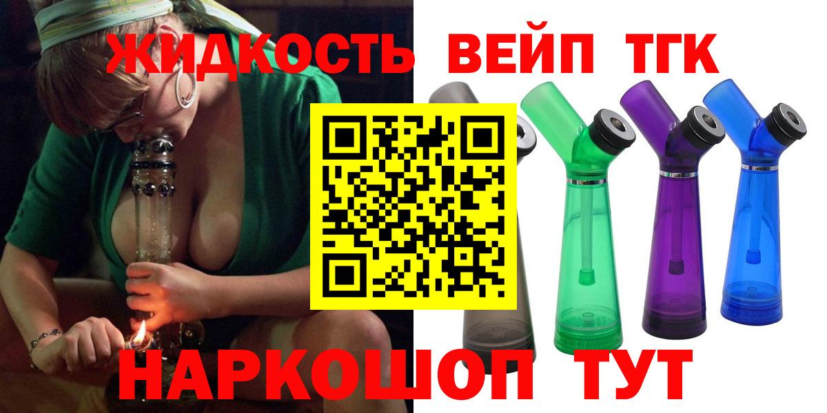 Норильск  Дистиллят ТГК жижа  Вход с VPN 